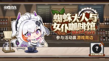 【有奖活动】帮帮哈托莉！参与活动赢周边好礼！