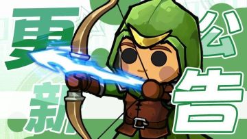 更新公告|《元启世界》2月11日临时维护公告