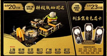 麦当劳 ✖ 《黑神话》 合作限定角色透卡、中秋限定美食今日上线