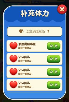 没体力怎么办？《假日乐消消》公会朋友们送起来