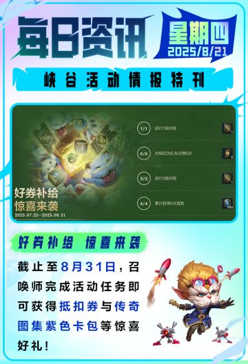 清脆攻击音效猫头鹰炮台酷炫十足！秘灵奇境黑默丁格展露机械智慧