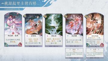 “桃源故里”——突出一个从心