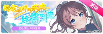 12月24日活动预告·例行维护公告
