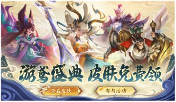 7月12日更新公告！新赛季即将启程，平衡大调整，免费皮肤快来领