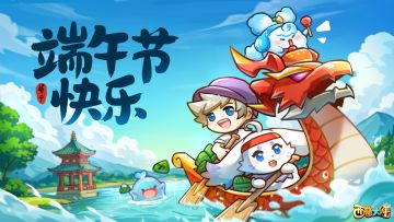 粽叶飘香，端午安康！