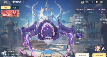 武魂真身养成材料重要获取点，不能错过的誓约之战详细攻略上线