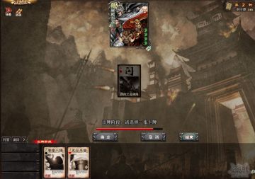 【新武将体验】刘辟——黄巾将领，雄踞汝南