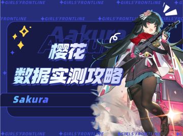 平均每回合8段火伤的超级尖兵！秋桦又双叒叕喝汤啦！