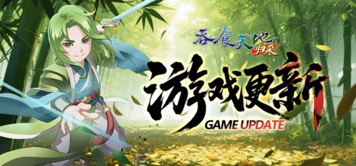 2026年8月13日(四)例行维护公告截图