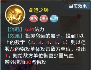 骰子具象，上限极高的强力物理输出——神铠大娃