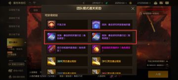 安图恩版本70深渊票获取方式，获得海量深渊票助力勇士毕业！