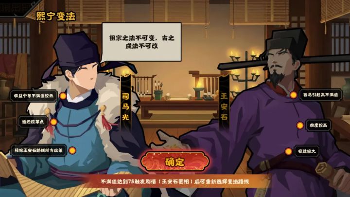 无悔华夏成就篇-北宋(宋)截图