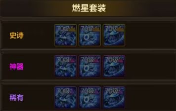 新增首饰部位融合装备属性汇总