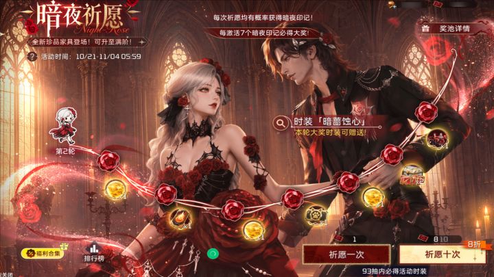 有奖互动|一起闯入暗夜派对,万圣掉进新版本惊喜局!截图
