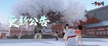 更新公告 | 庆华年版本预热开启！职业平衡性调整全服上线~