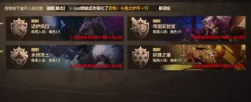 【周常本优化】平民获取无形装备最重要途径