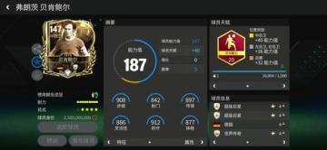 队套推荐|传奇齐聚一堂，金球奖活动传奇球员队套推荐！（下）