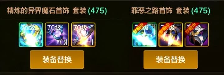 12月首饰套装大排名,新双幻神+3大天王出炉!截图