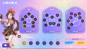 气泡星球天赋树解锁！打造你的专属经营流派，策略由你定！