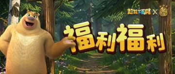 【内含福利】儿童节快乐！超能下蛋鸭福利码来了~
