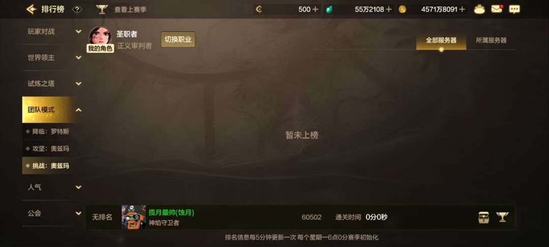 奥兹玛挑战模式排行榜大变革，超炫酷光环奖励比肩手办光环截图