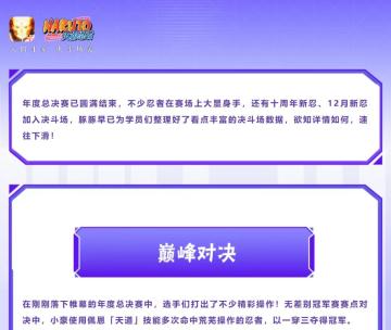 12月决斗场数据公布！冠军赛忍者、十周年新忍实战数据一睹为快