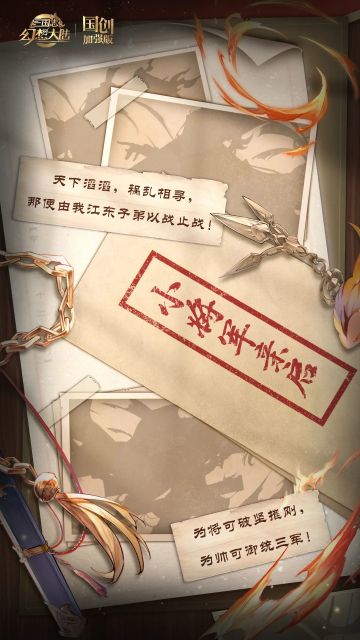 新命魂情报｜小将军亲启！一封满含斗志的来信