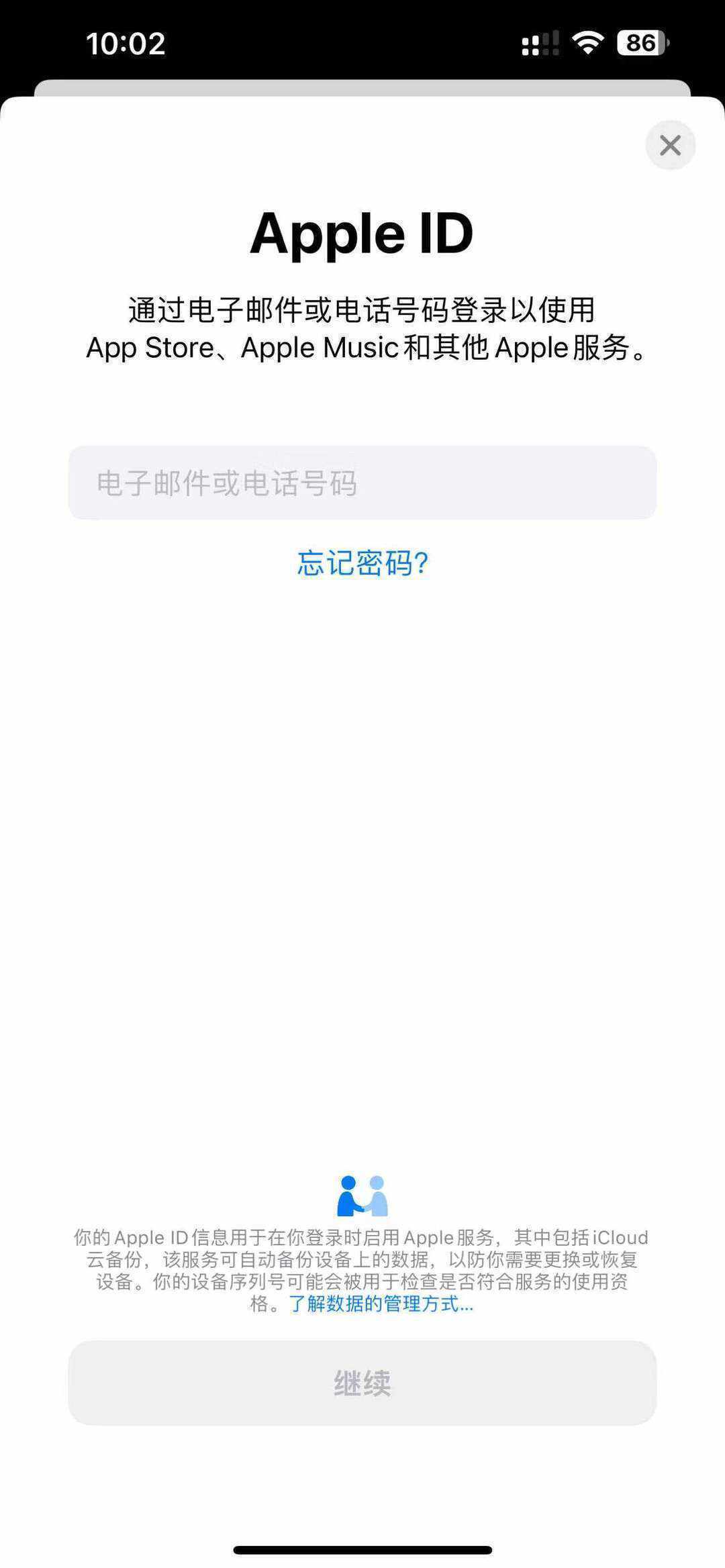苹果手机没注册怎么下载软件