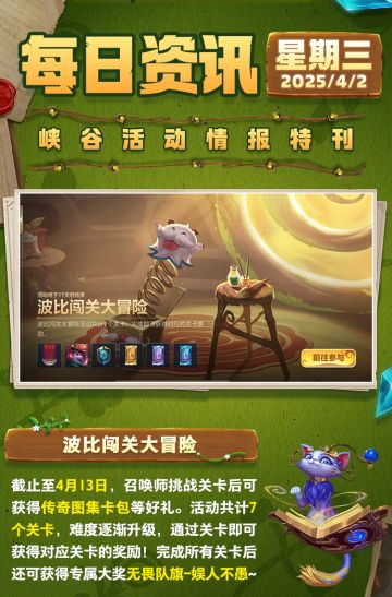 手游首发神话皮肤｜芳醇蜜韵 悠米明日登场~