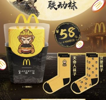 麦当劳 ✖ 《黑神话：悟空》 联名 天命人+汉堡袜子公布