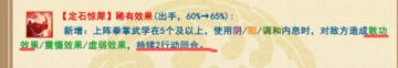 浅谈四系运功体系的灭亡