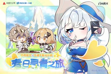 春日Q系列联名交通卡已上线安卓端！