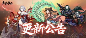 更新公告丨限时精选「争锋对弈」即将开启！