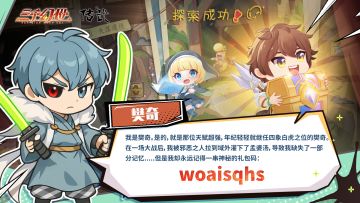 今日礼包码 | 喝下孟婆汤的樊奇依然记得······