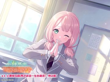 ★「在春寒中悄然绽放的花蕾」活动报酬卡面展示★