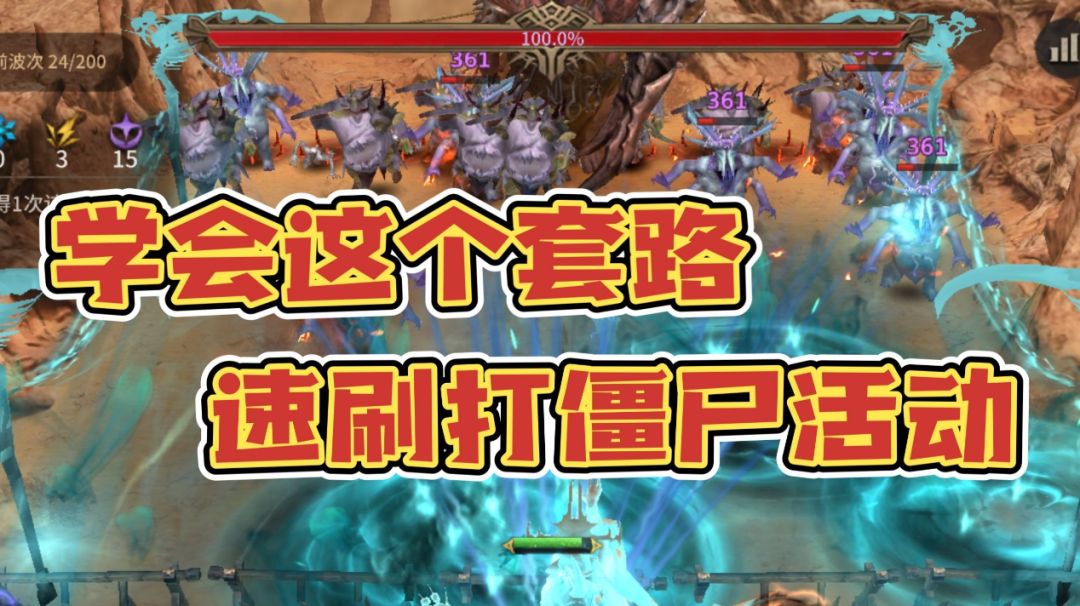 想抄作业的看过来！速刷打僵尸小活动奖励截图