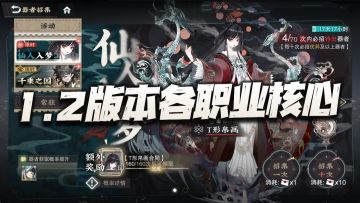 物华弥新：1.2版本各职业核心盘点！23位真比想象中多一点！