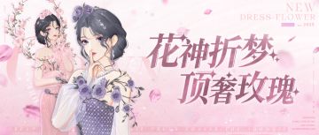 往期全26期顶奢登场，顶奢返场+顶奢自选兑换的组合你心动了吗？