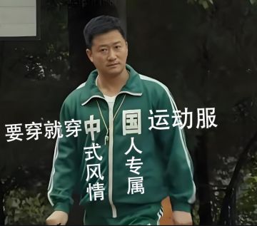 运动会开始了，少侠运动服准备好了吗？
