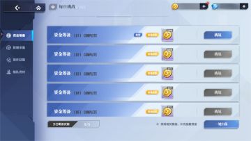 【攻略】玩法简介丨每日副本