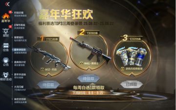票选TOP3武器测评，助你 Pick 最适配的对局利器