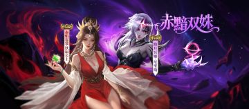 《诸神竞技场》6月5日 5点-9点版本更新停服维护公告