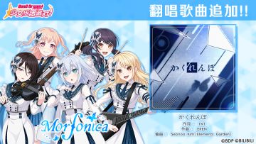 翻唱歌曲追加——《かくれんぼ》