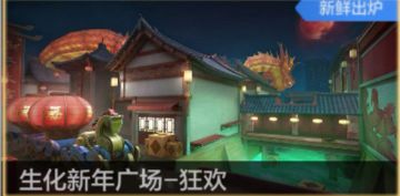 生化新年广场-狂欢：原潜伏者复活点前区域幽灵进攻与选择思路！