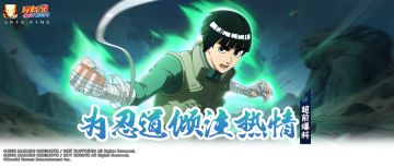 【超前爆料】即使不会使用忍术和幻术，也能成为一名出色的忍者！