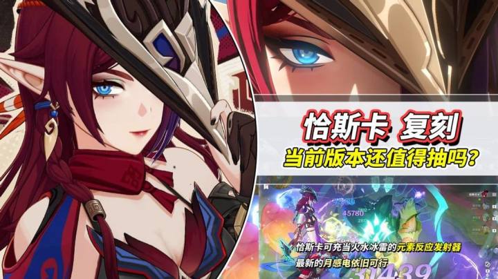 【V5.8】恰斯卡复刻攻略|角色抽取建议,能否乘上月反应战车呢?截图
