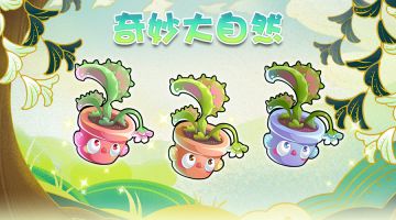 捕虫草带你探索奇妙大自然~