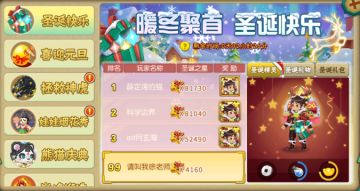 【葫芦娃】活动攻略--2025圣诞节活动玩法