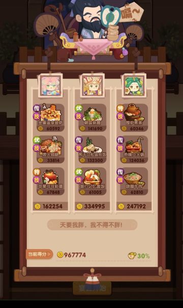 【20240113风云宴（钟离权 玉贵人）】州级留级作业（二份）来啦~