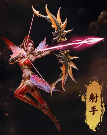 【封神归来】射手职业技能介绍
